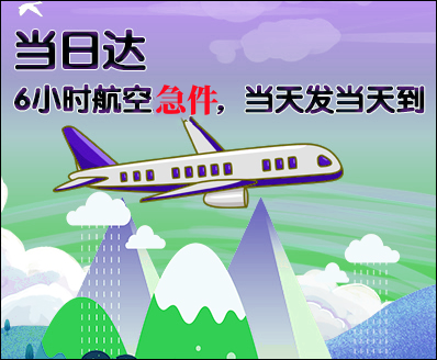 舟山空运西宁机场